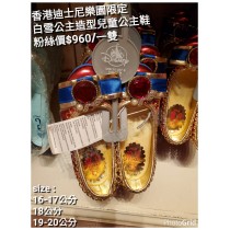 香港迪士尼樂園限定 白雪公主 造型兒童公主鞋